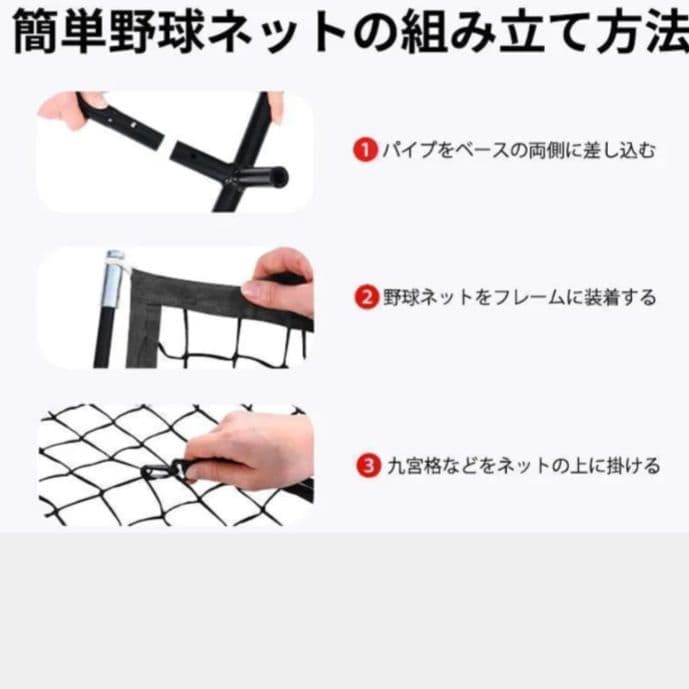 野球ネット 打撃練習 バッティング 軟式野球 ティーバッティング