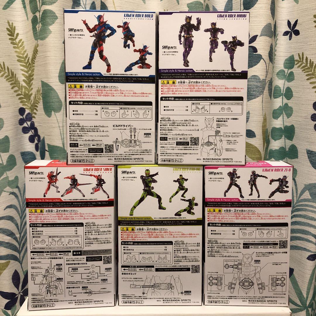 一番くじ　フィギュアーツ　仮面ライダー　滅　ゼロワン　ビルド　フルコンプリート