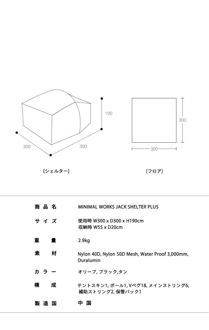 テント・タープ MINIMAL WORKS JACK SHELTER PLUS TAN