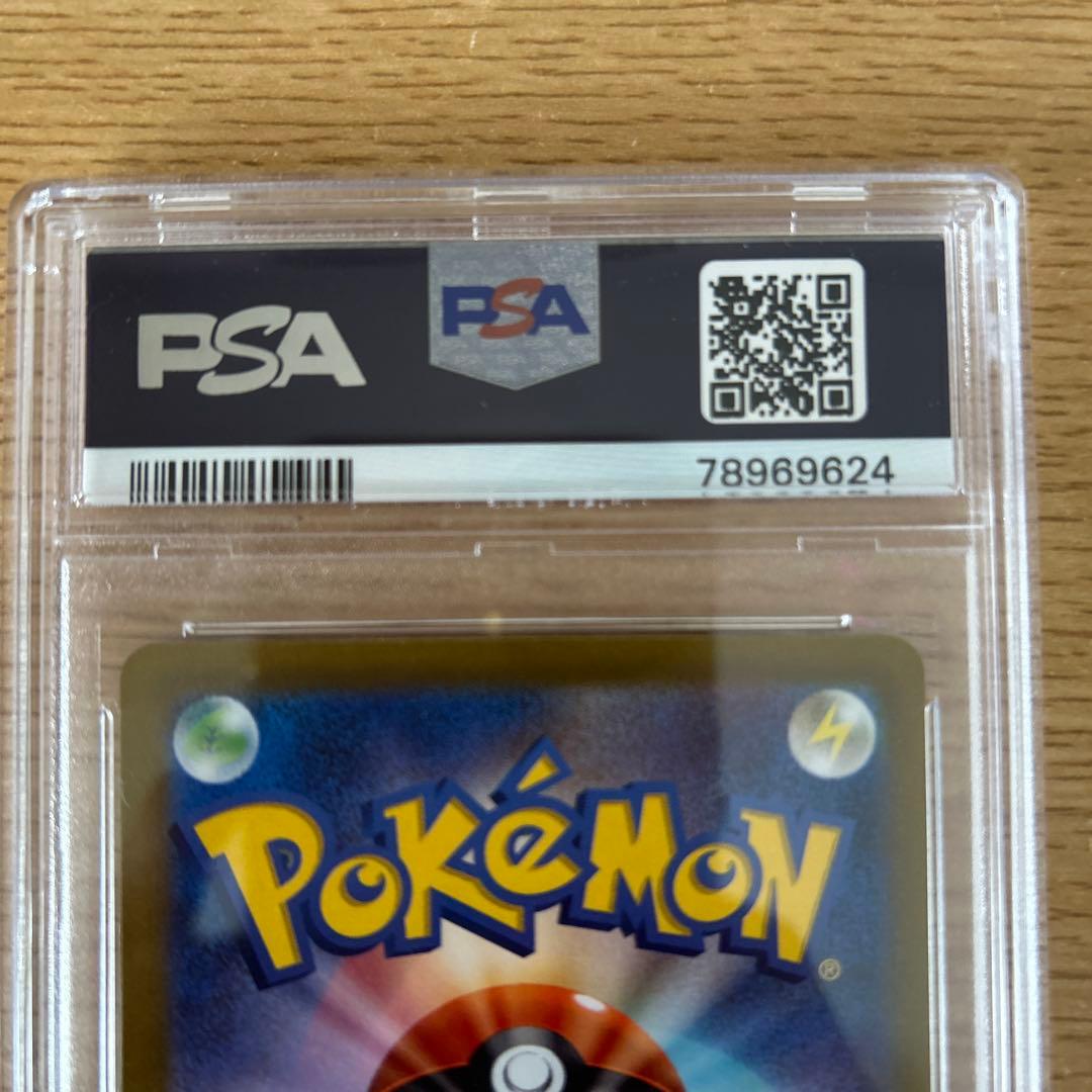 ライコウV SAR PSA10 ポケモンカード VSTARユニバース