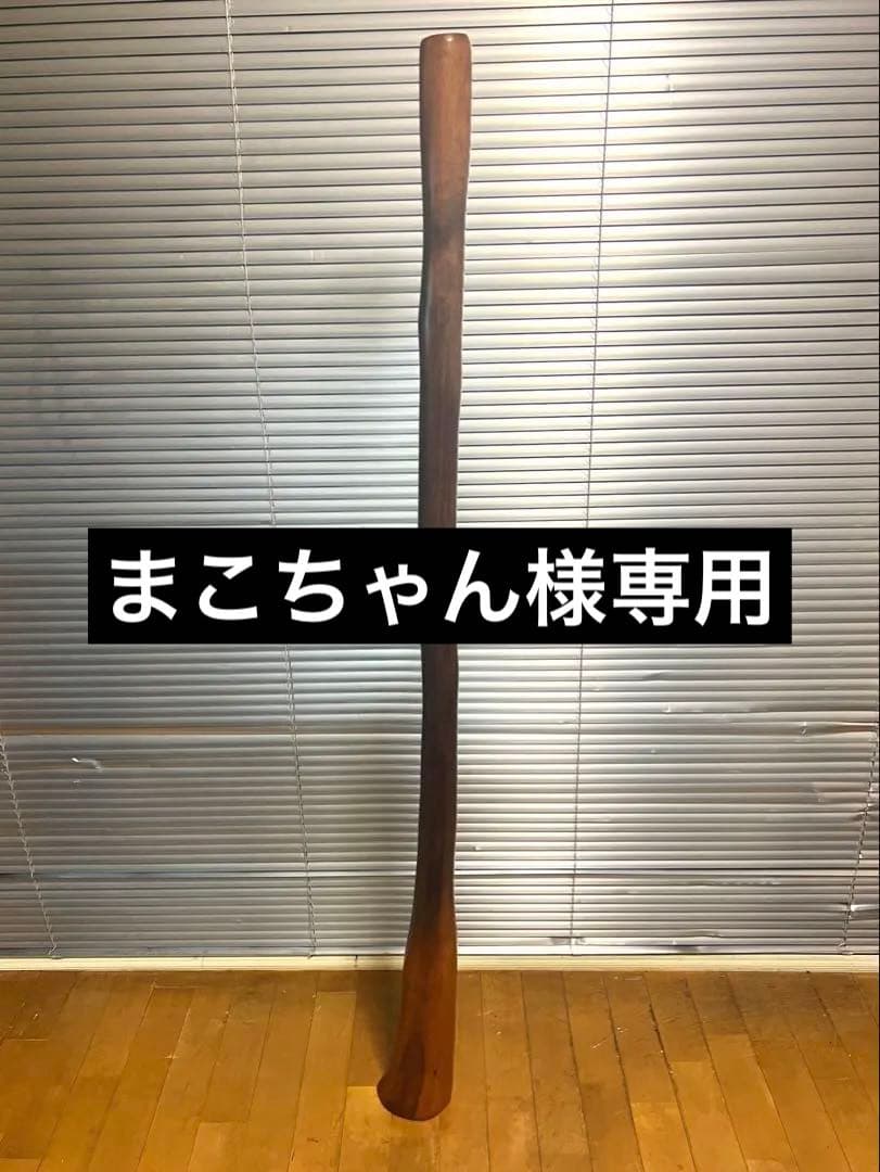 ディジュリドゥ　バートン