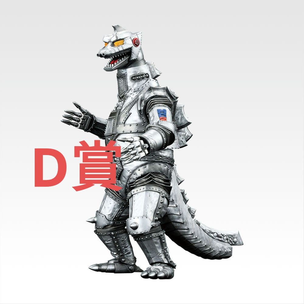 一番くじ ゴジラ 怪獣乱舞 -荒ぶるモノ-　D賞