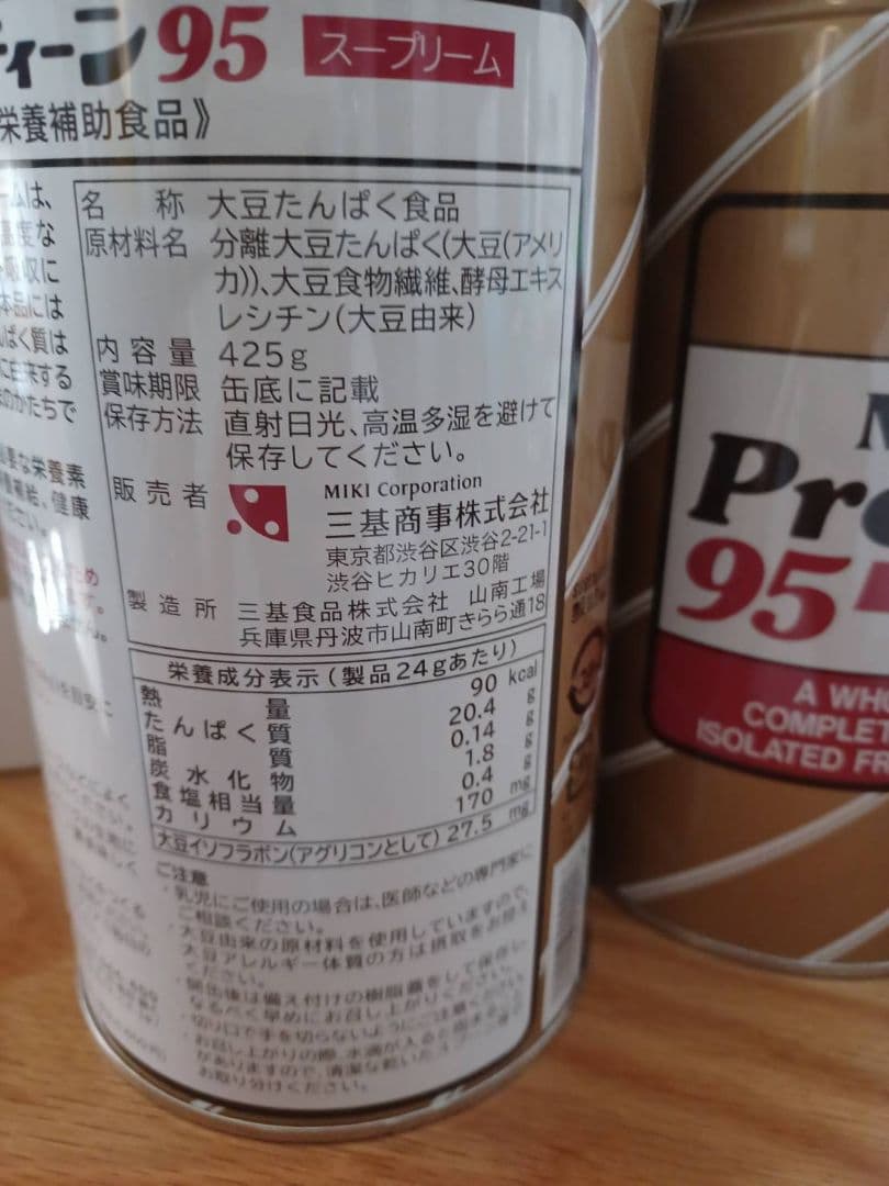 MIKI Protein 95 Supreme 425g×2缶×4