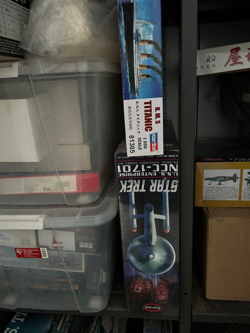 プラモデル多数　おもちゃ