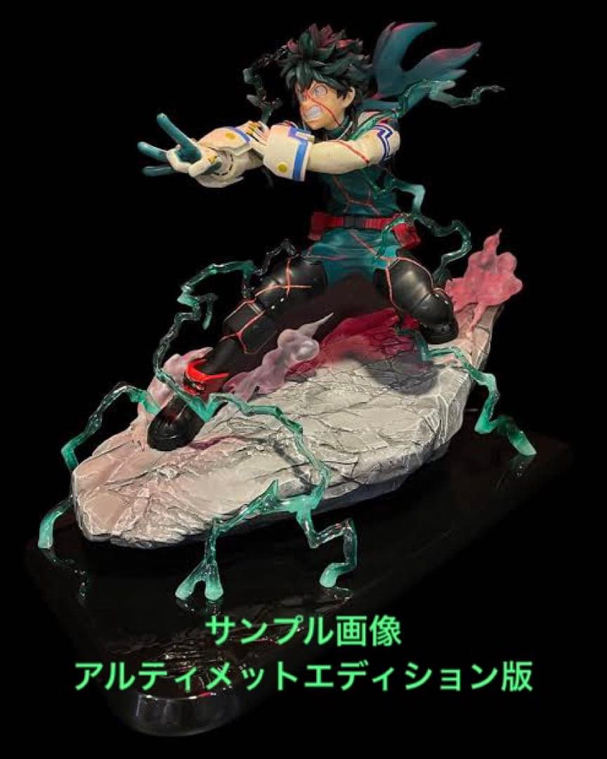 希少　ヒロアカ　緑谷出久　スタチュー　フィギュア　アルティメットエディション