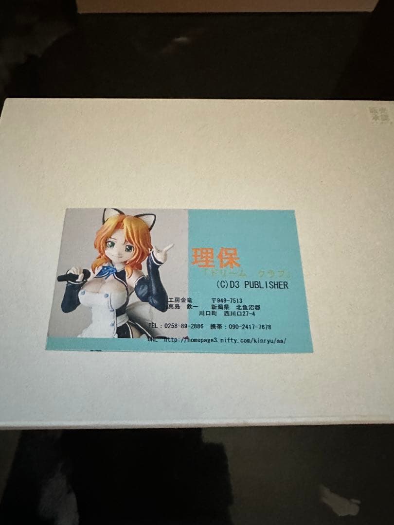 ドリームクラブ　双葉理保　ガレージキット