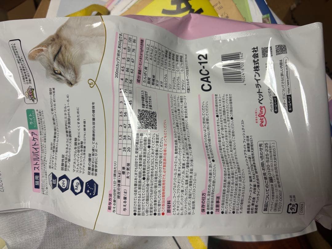 ドクターズケア　スバルトケア　ライト　フィッシュテイスト1.5Kg 3袋　猫用