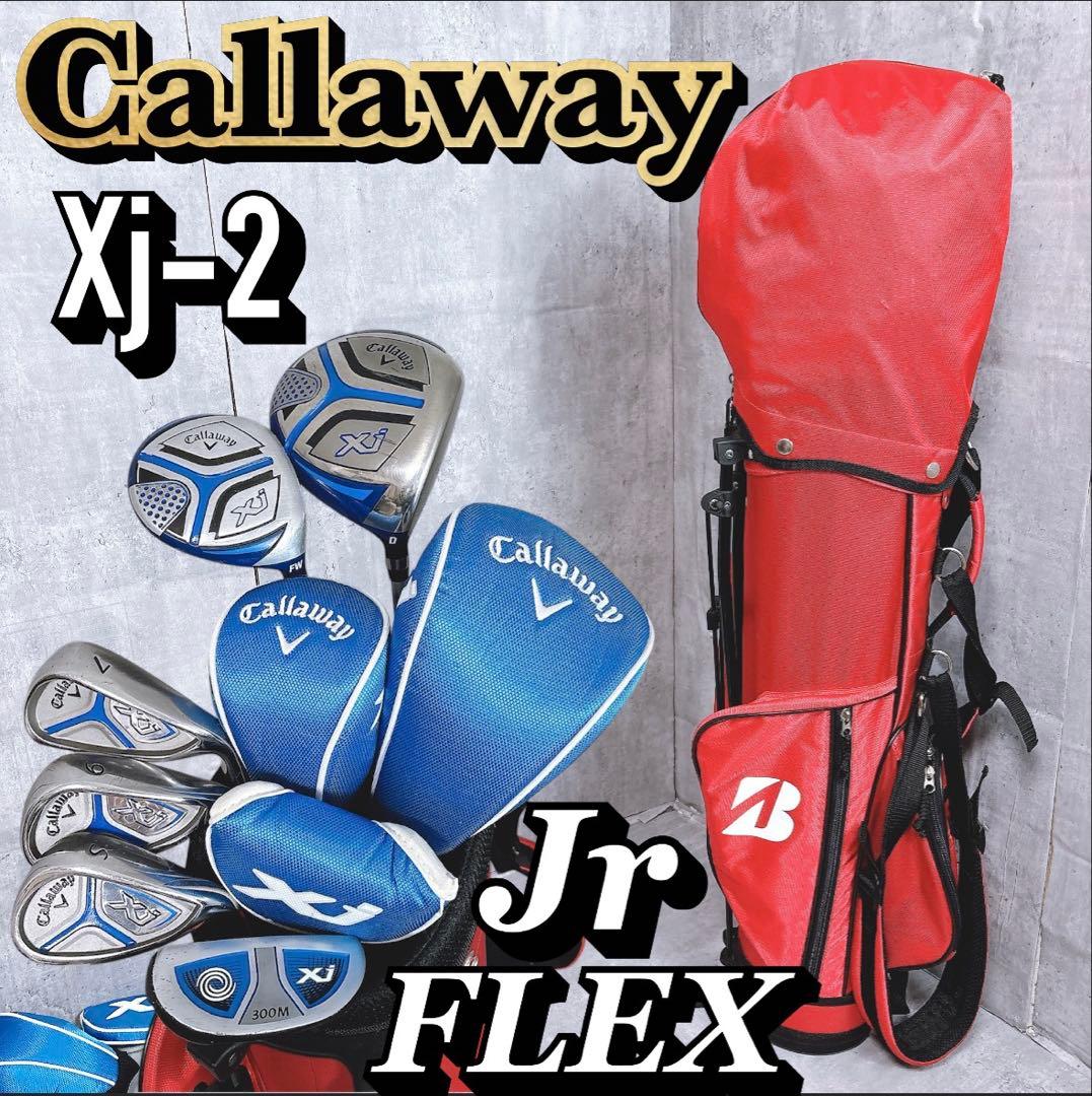 【メンテ済み】Callaway XJ-2 ジュニア ゴルフセット