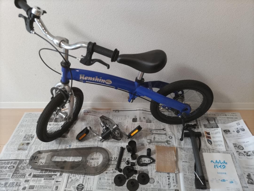 Henshin バランスバイク 青