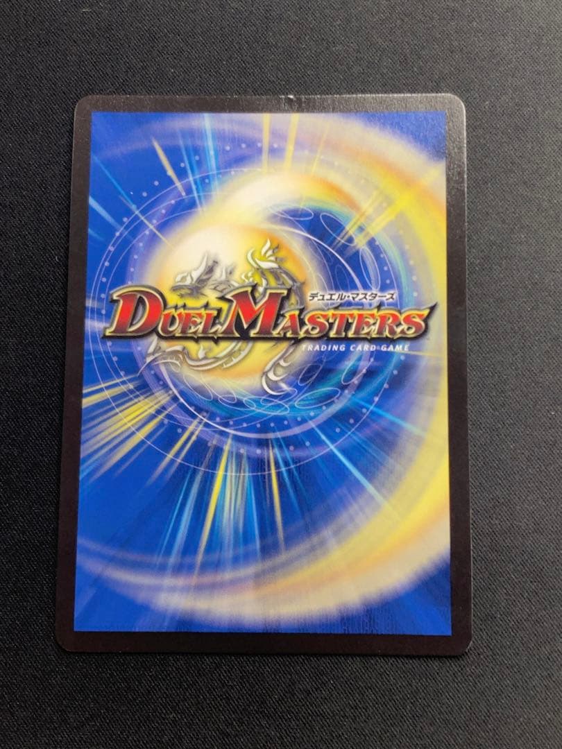 デュエマ 一王ニ命三眼槍 パラドヴィナシューラ 金トレジャー