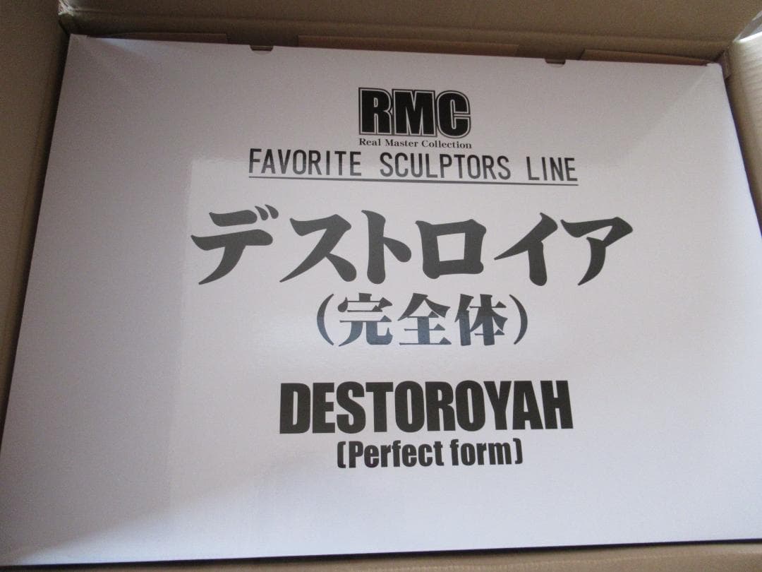 zero　　デストロイアのみ 　RMC 黒龍工房