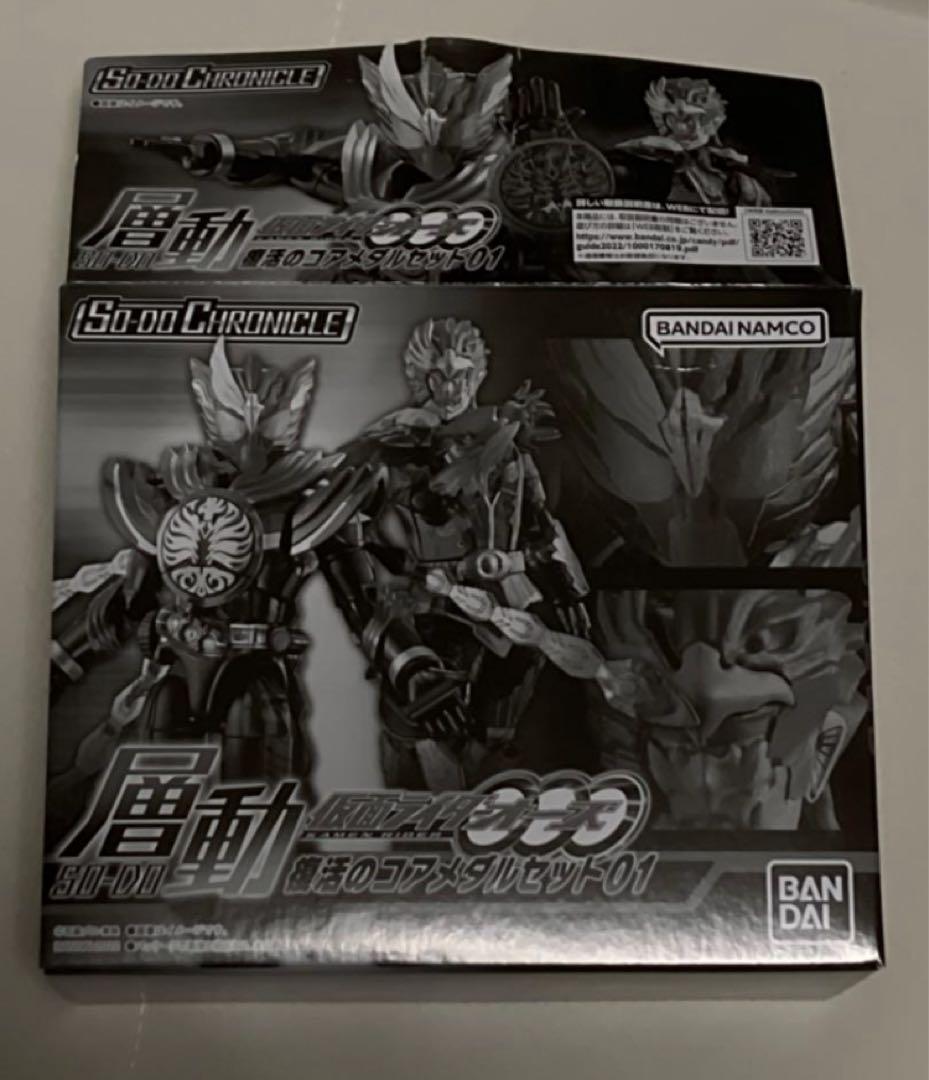 七*様 SO-DO CHRONICLE 層動 仮面ライダーオーズ 復活のコアメダ