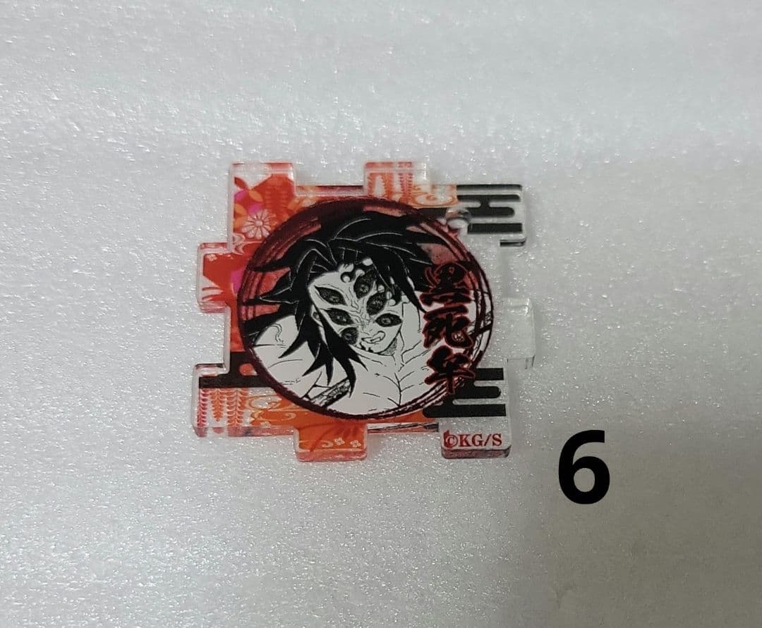 鬼滅の刃 ジャンプショップ 彫金マグネット アクスタ コースター 黒死牟 セット