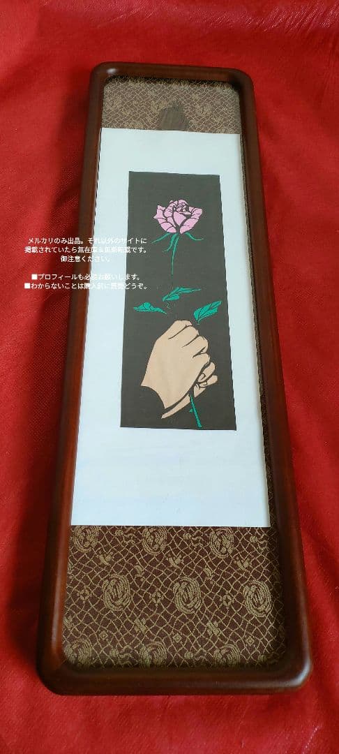 アート　切り絵　薔薇一輪　額付き