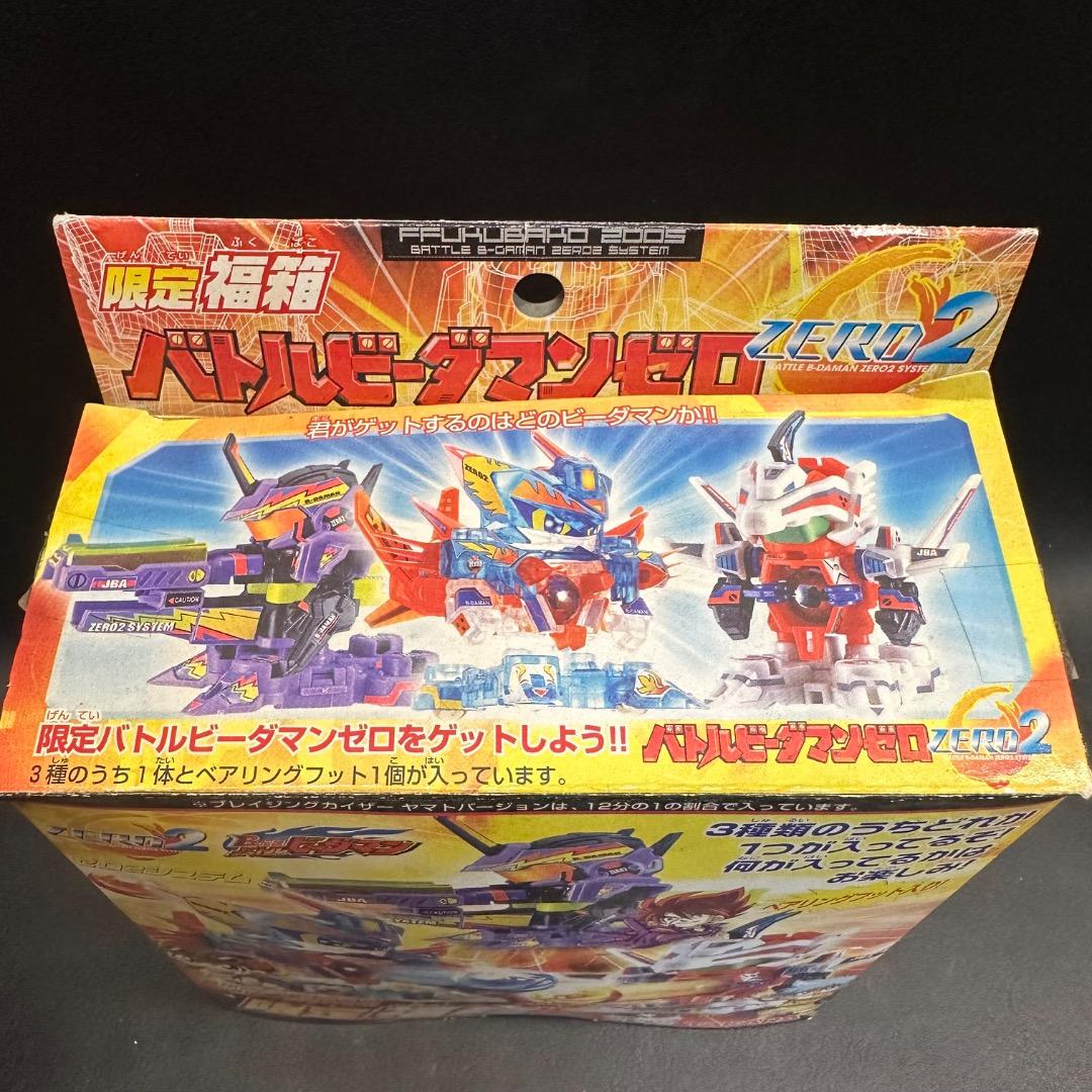 ♡Hb右1014 バトルビーダマンゼロ 限定品 プラモデル 希少 2点まとめ