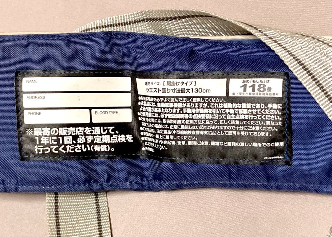シマノ ラフトエアジャケット フリー VF-051K 桜マーク 国土交通省認定
