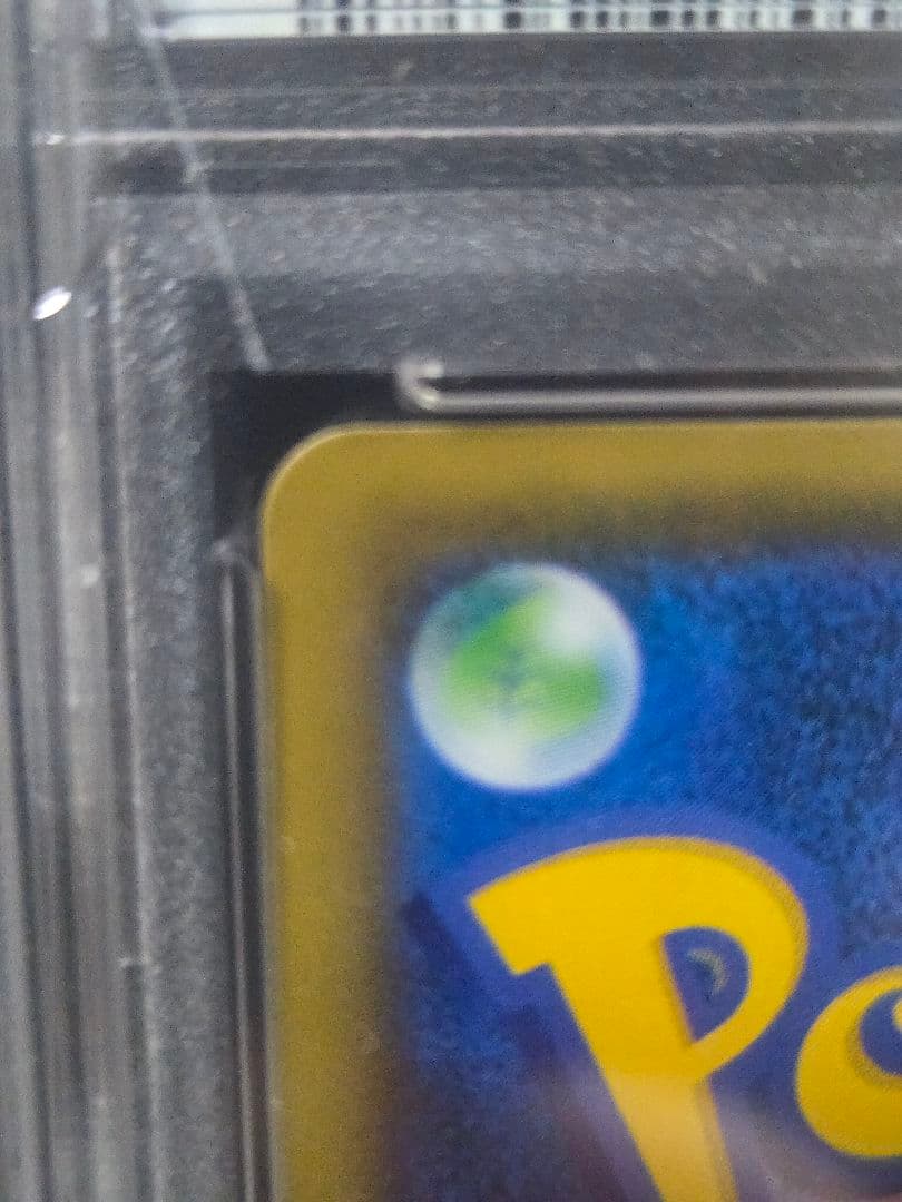 『PSA10』レッドのピカチュウ：ポケモンセンター オープン20周年記念