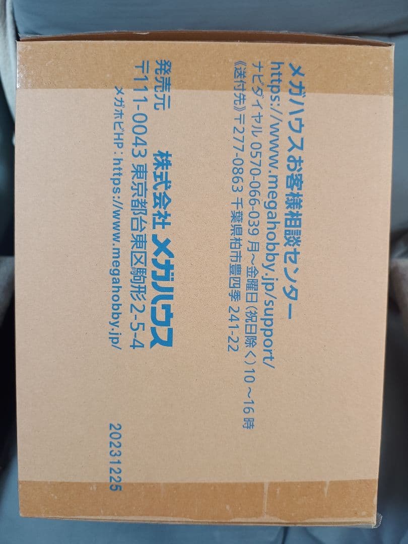 ドラゴンボール デスクトップリアルマッコイEX 2体セット フィギュア