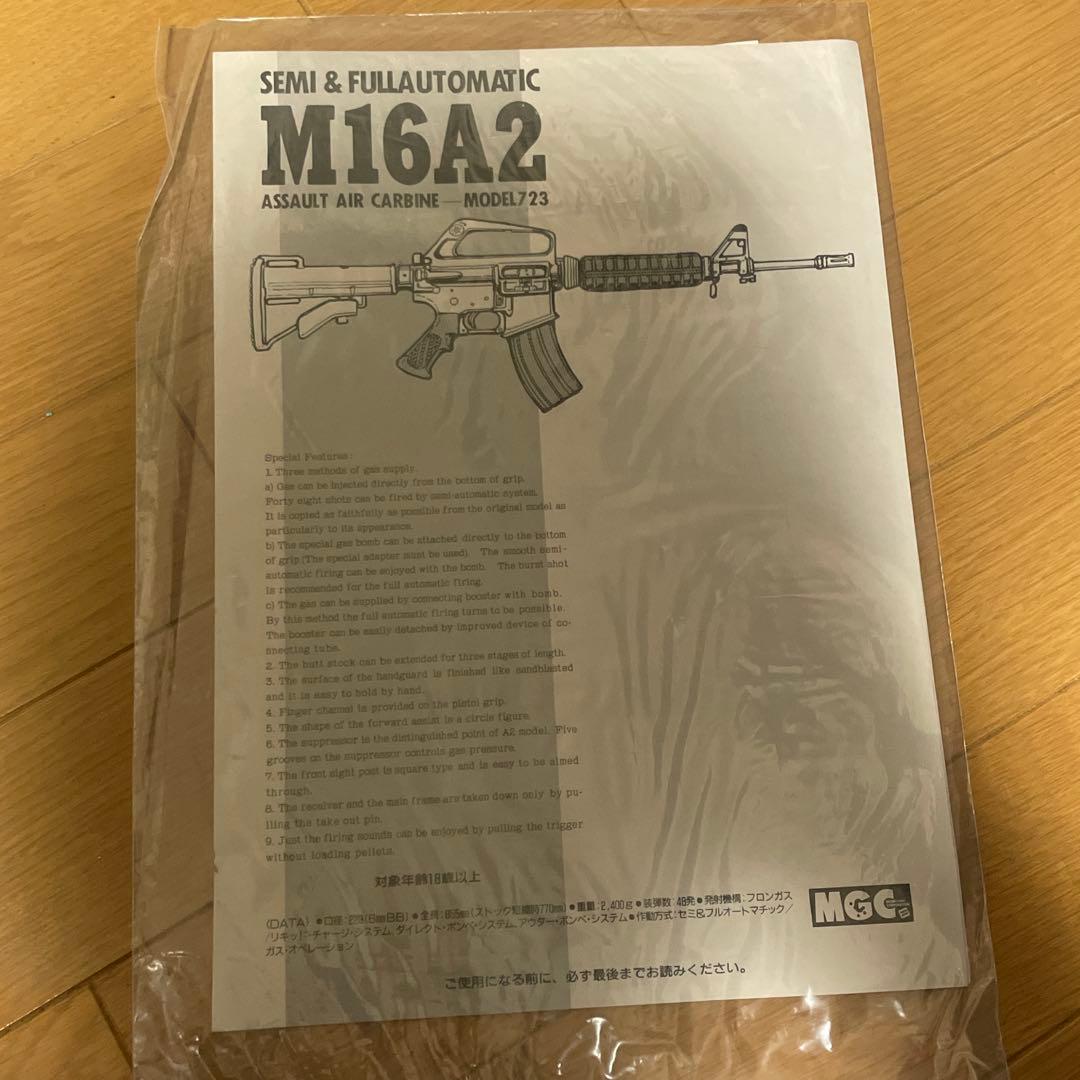 MGC M16A2 コルト　モデルガン　ガスガン