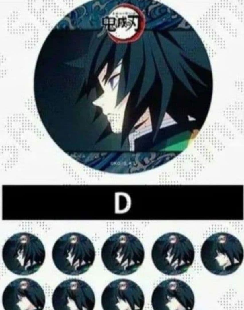 鬼滅の刃 柱カフェ 冨岡義勇　ランダムアニメーション缶バッジ 　コンプリート