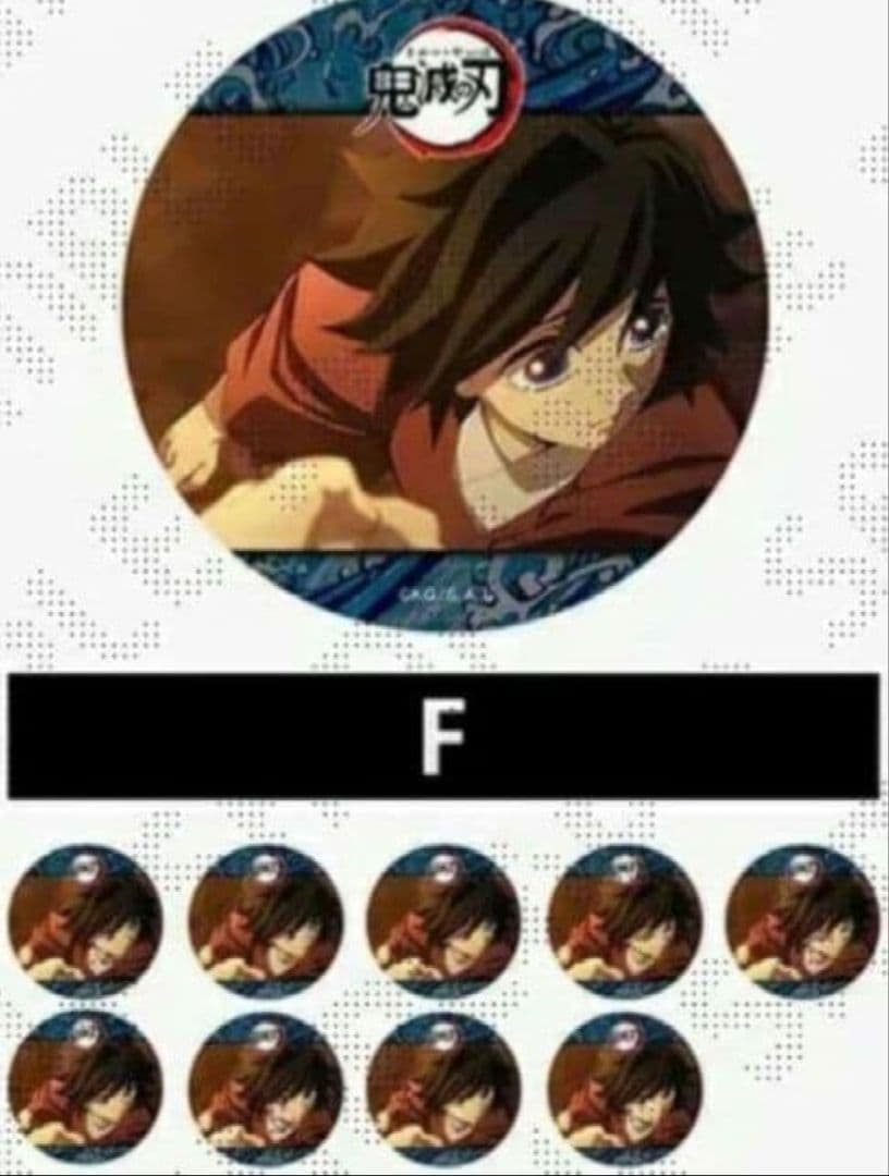 鬼滅の刃 柱カフェ 冨岡義勇　ランダムアニメーション缶バッジ 　コンプリート