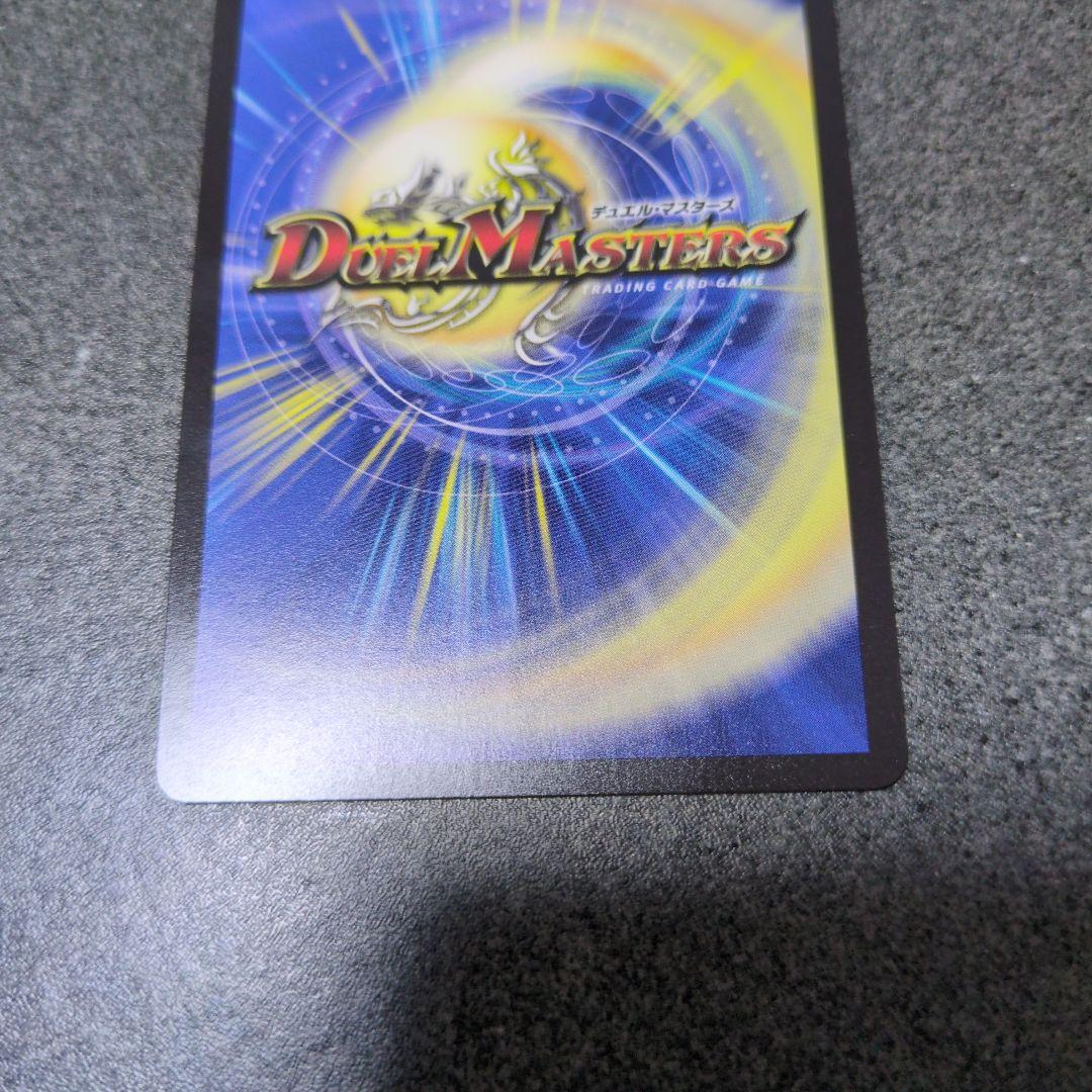 美品　ボルシャックドリームドラゴン　金