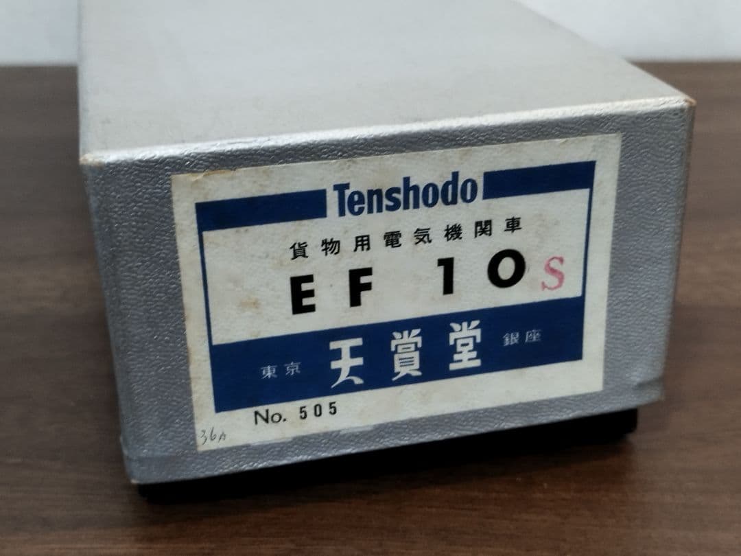 D*A様 ●天賞堂 EF10 国鉄 直流 電気 機関車 鉄道 模型 コレクション