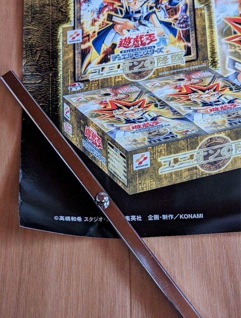 遊戯王 ユニオンの降臨　非売品 公式販促ポスター　B2