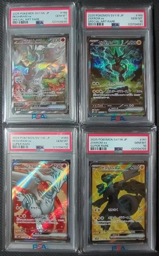 ポケモンカード　PSA10　レシラムex ＆ゼクロムex SAR・SR