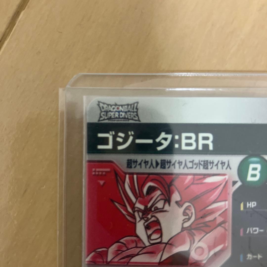 ドラゴンボールスーパーダイバーズ ゴジータ:BR パラレル SDV8-0