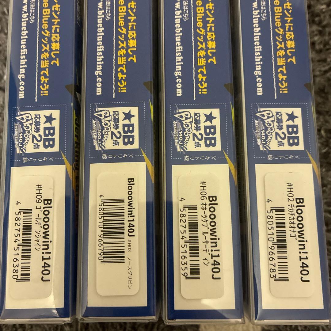 Blooowin140J ルアー 4色セット✨早い者勝ち✨