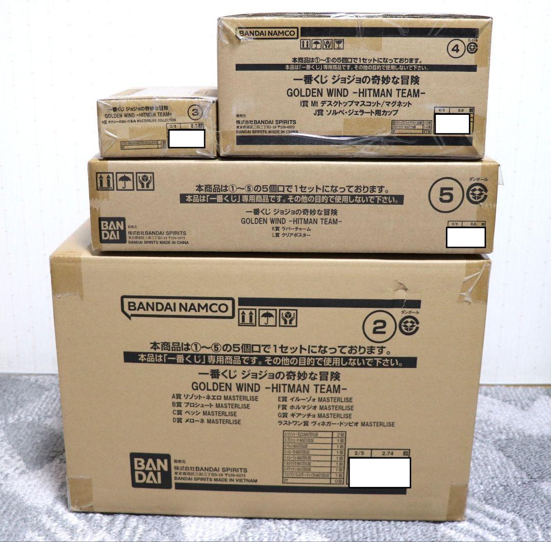一番くじ ジョジョの奇妙な冒険 GOLDEN WIND HITMAN 1ロット