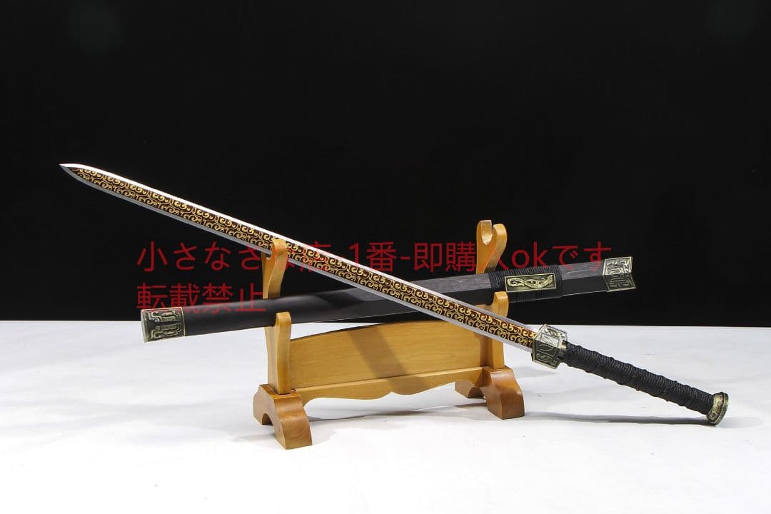 天罡漢剣オタマジャクシ紋高マンガン鋼 古兵器 武具 刀装具 日本刀 模造刀居合刀