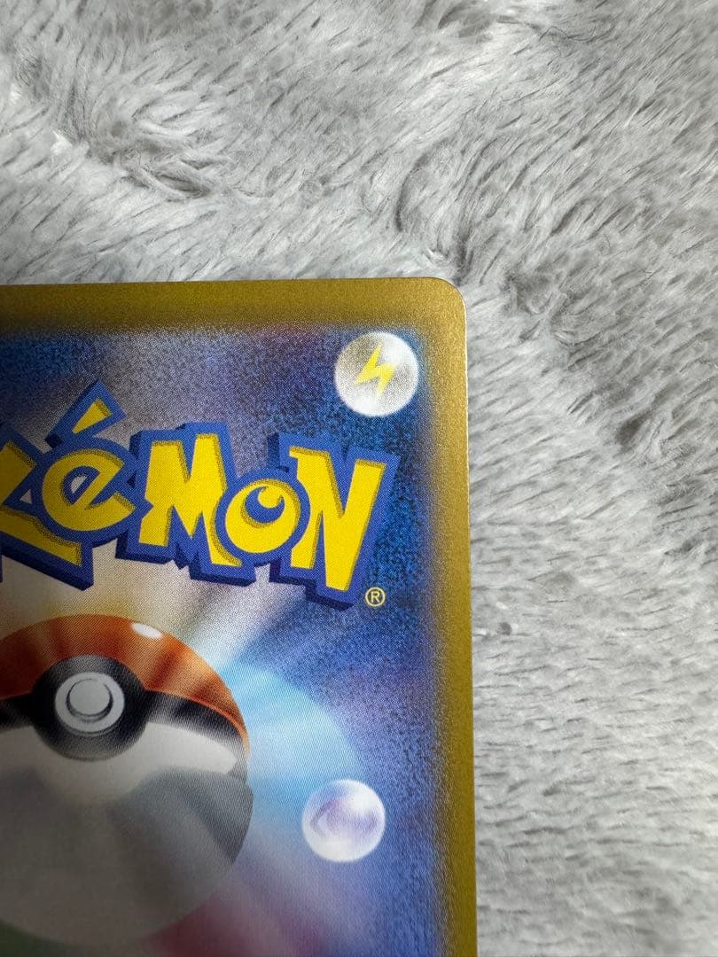 ポケモンカード　ロケット団の栄光　ロケット団のミュウツーex sar