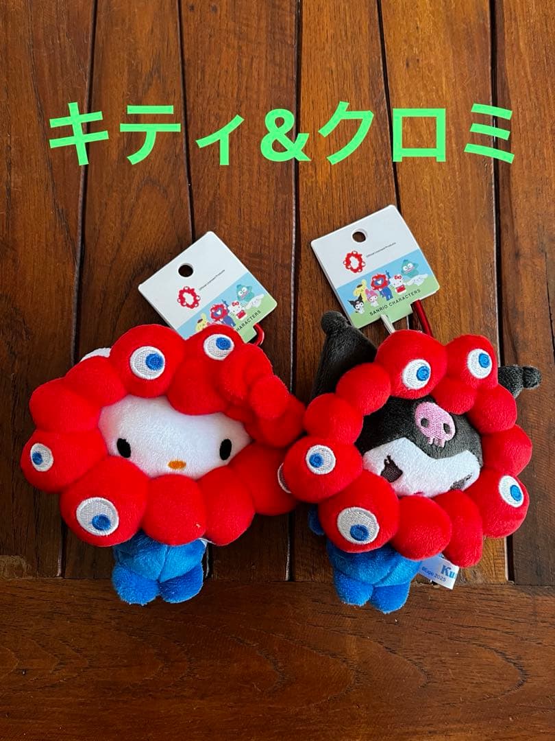 ミャクミャク キティ クロミ サンリオ ぬいぐるみBC