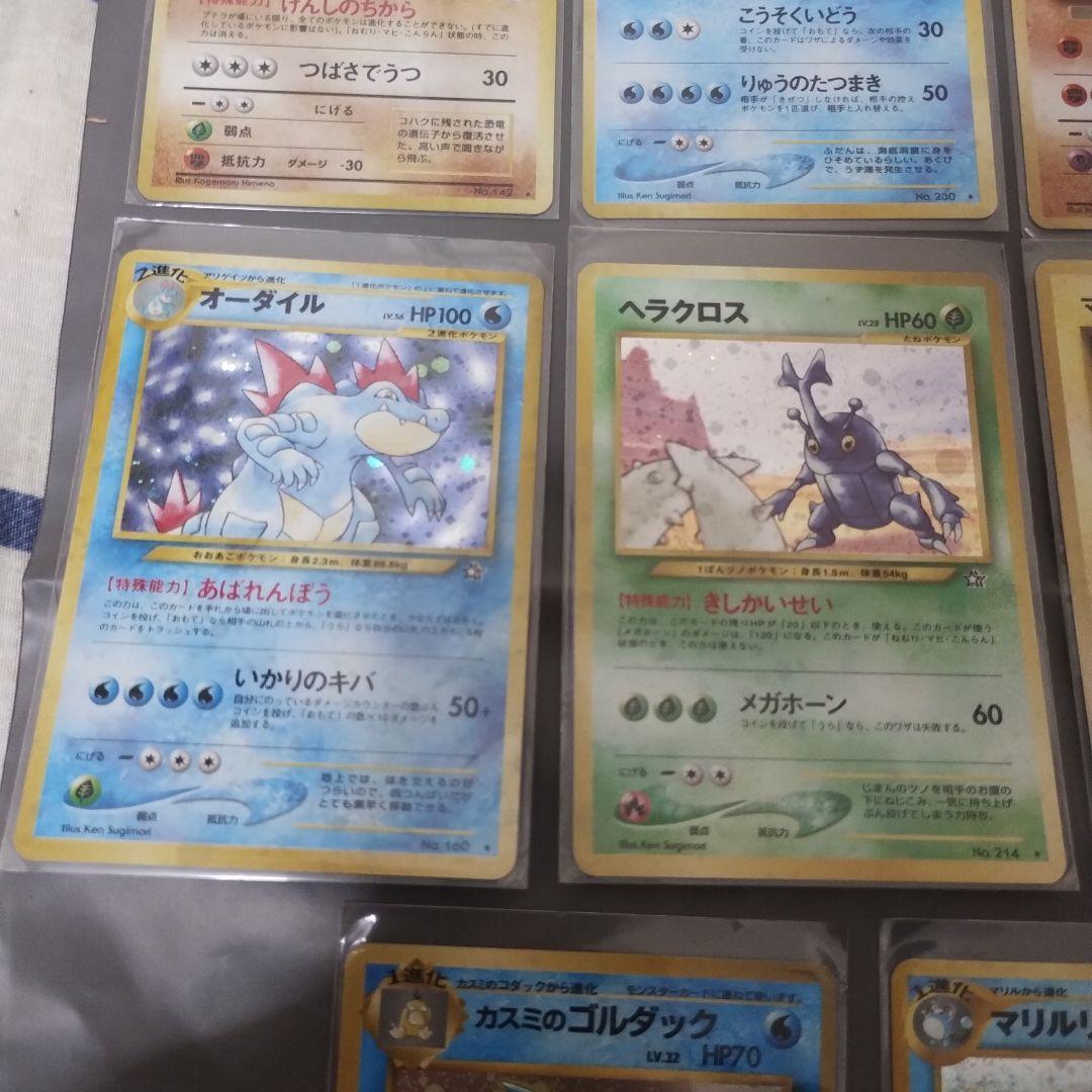 ポケモンカード　旧裏　まとめ売り　キラ