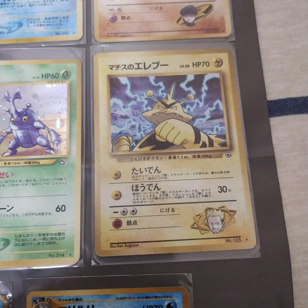 ポケモンカード　旧裏　まとめ売り　キラ