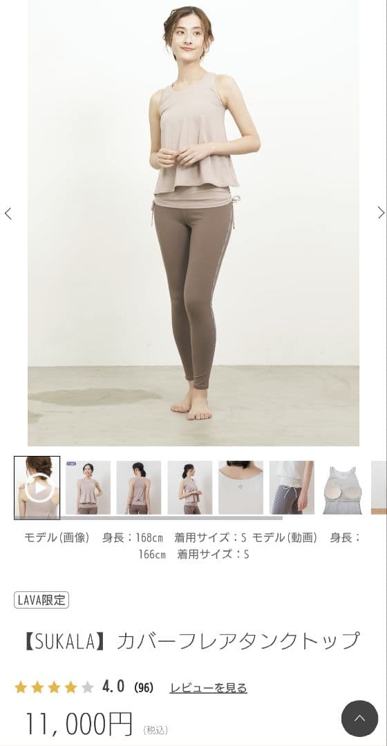 SUKURA スカーラ✨モカベージュ Mサイズ カバーフレアタンクトップ