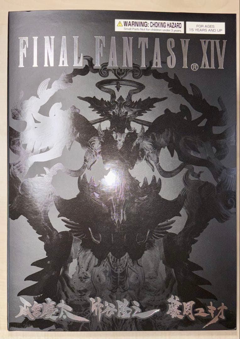 FINAL FANTASY XIV Ultima フィギュア