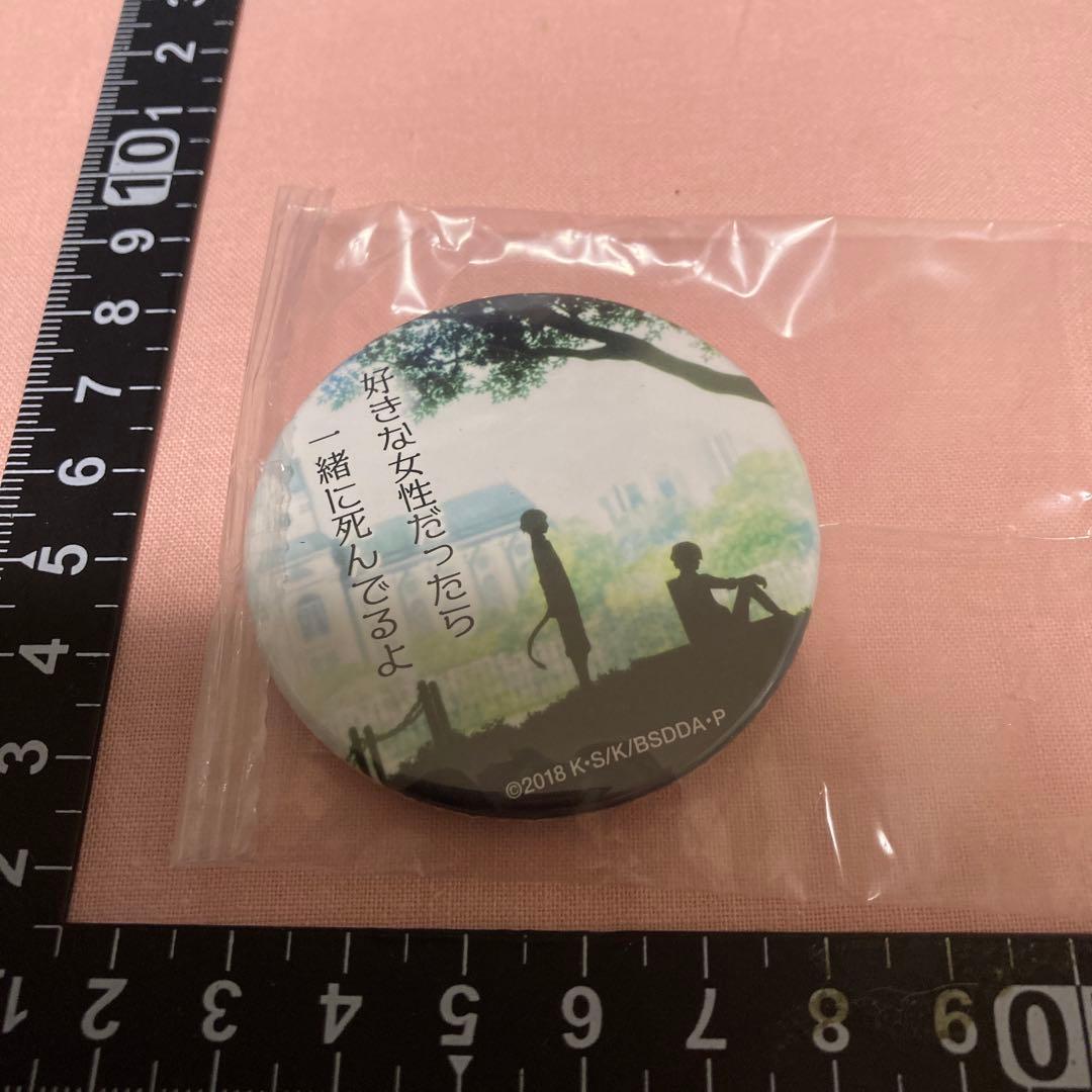 文スト☆太宰治☆名セリフ缶バッジ