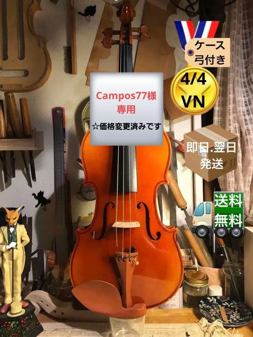 【駒&魂柱調整済】ノーラベル4/4中古バイオリン　型名製造年月日不明