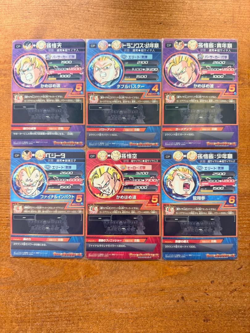 ドラゴンボールヒーローズ 旧弾 CP