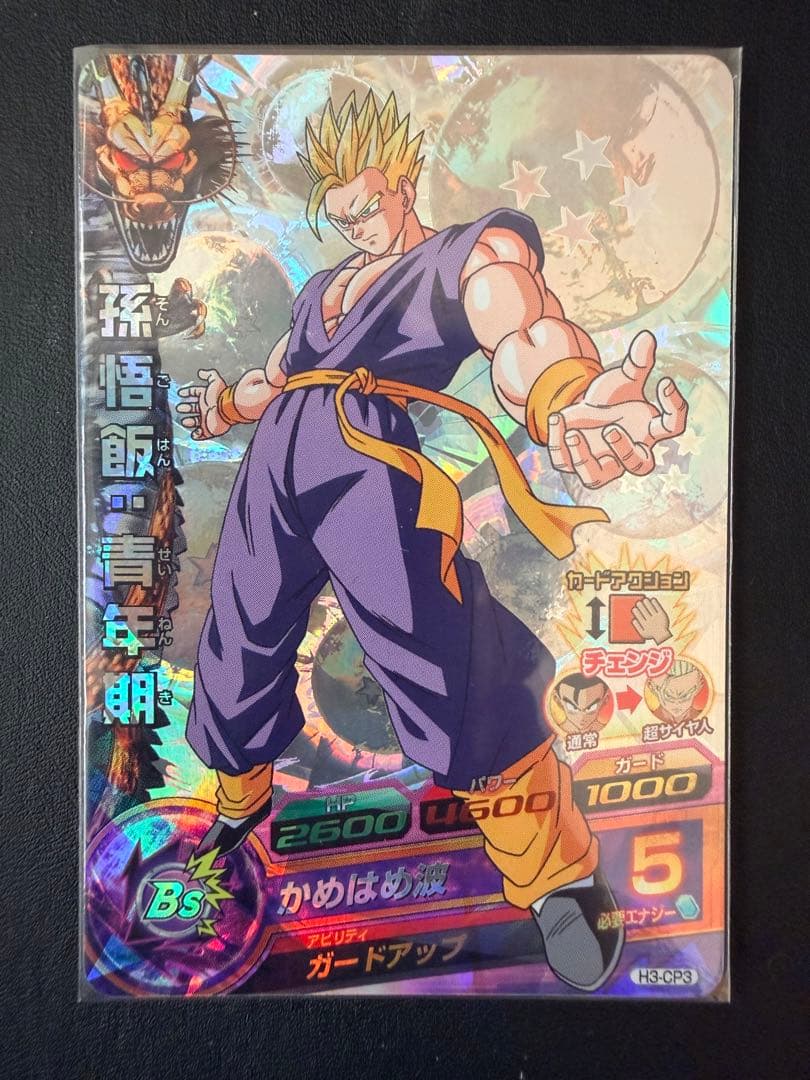ドラゴンボールヒーローズ 旧弾 CP