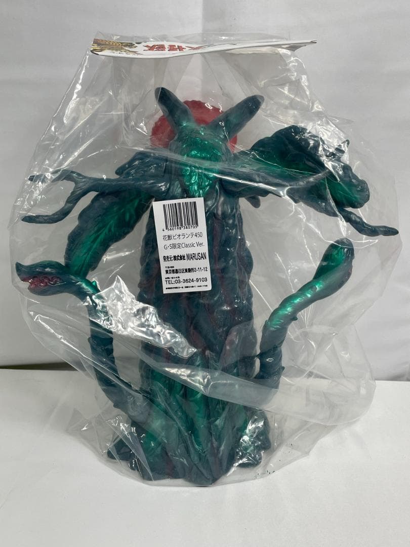 ◆マルサン ゴジラストア限定ビオランテ450 ClassicVer. 09323