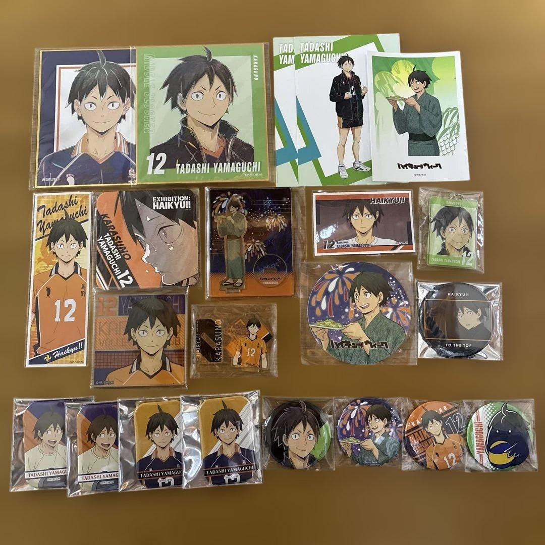 ハイキュー!! 山口　忠　グッズ　まとめ売り