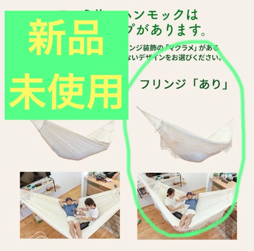 susabi BRAZIL ファミリーハンモック　&　取り付け器具