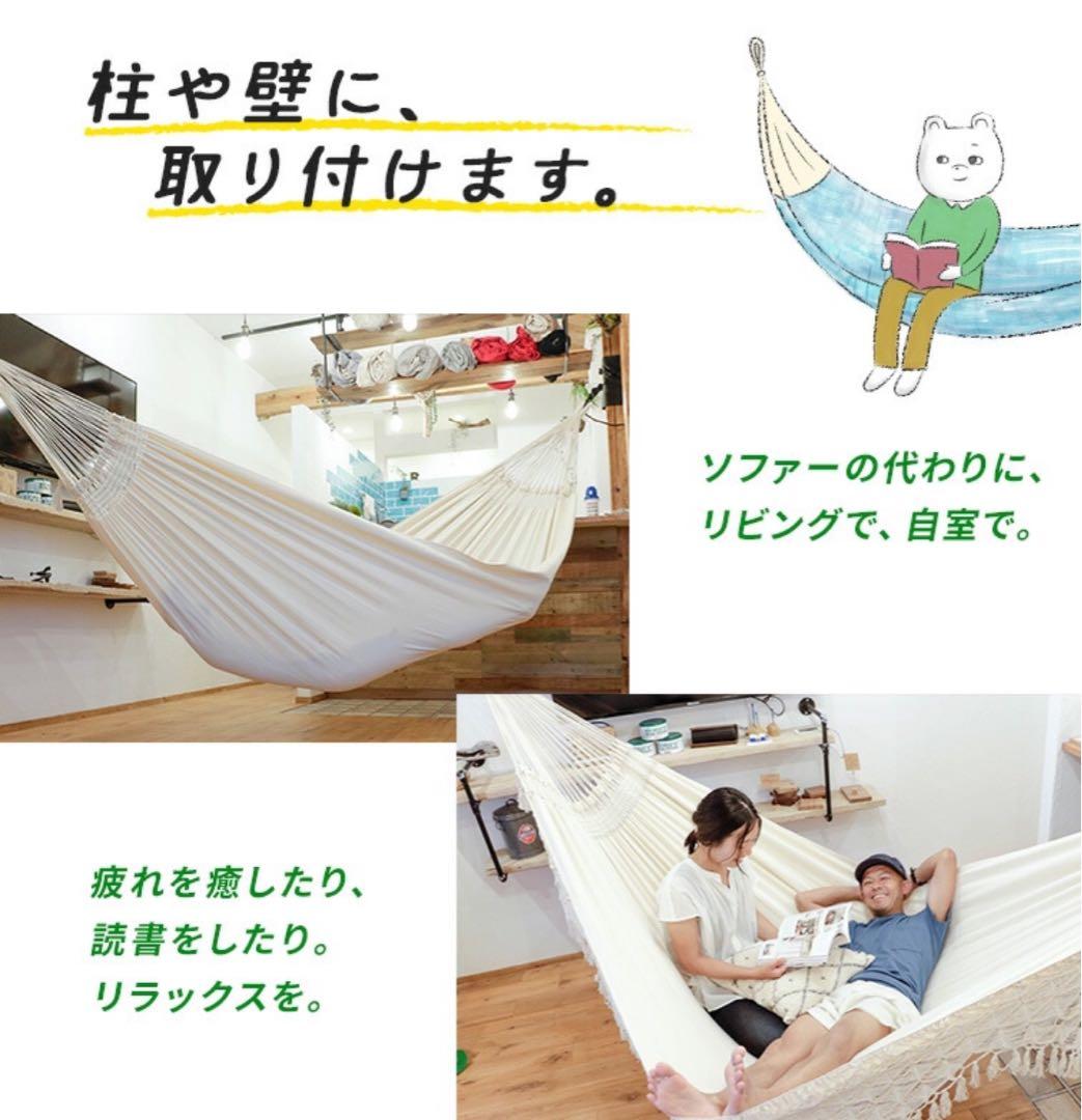 susabi BRAZIL ファミリーハンモック　&　取り付け器具