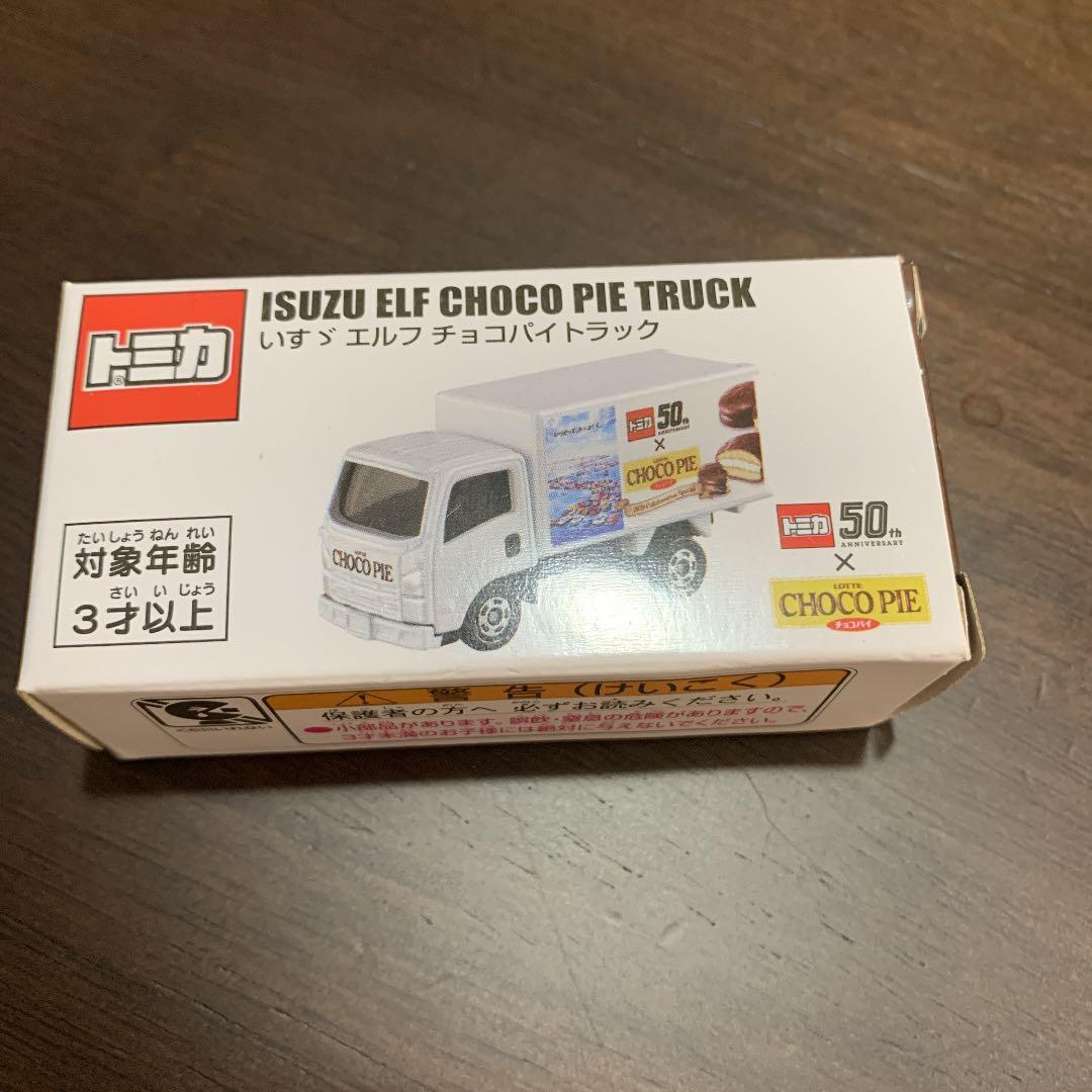 【値下不可】未開封チョコパイトミカ チョコパイ トミカ 50周年