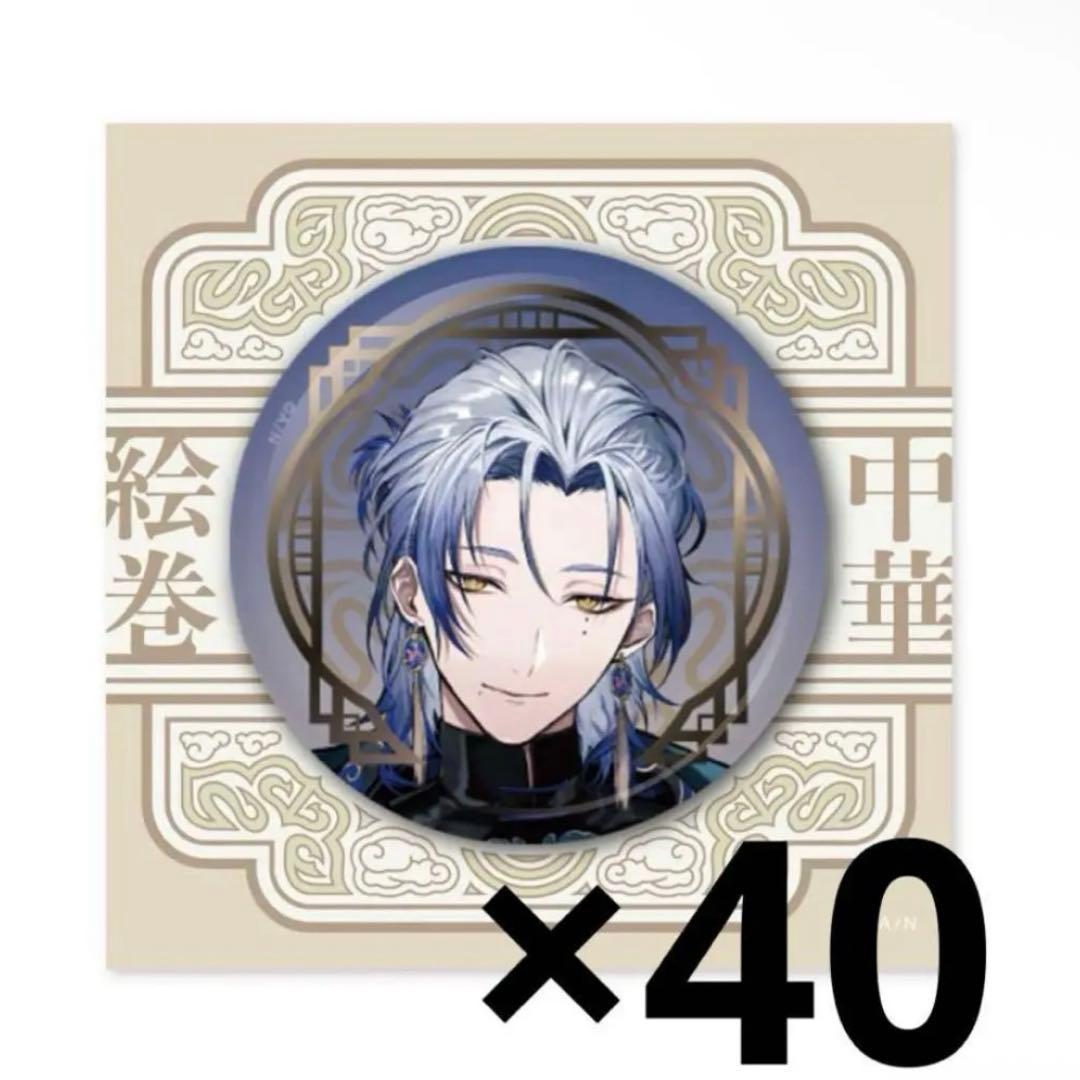 にじさんじ 中華絵巻 ミラン 缶バッジ40個