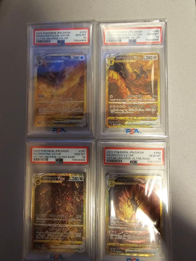 ト*可様 ブイスターユニバース4神UR PSA10 4連番セット